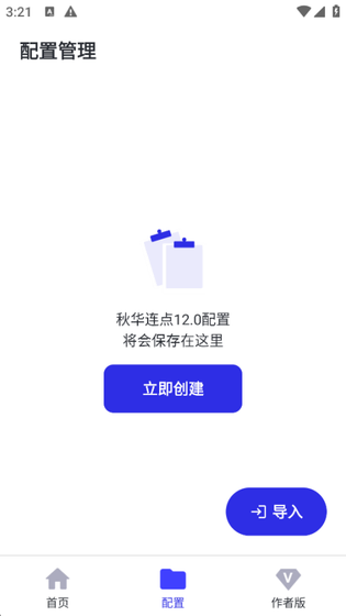 秋华点击器下载 - 秋华点击器5.0(暴龙版)下载 Hero图