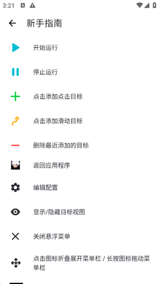 秋华点击器下载 - 秋华点击器5.0(暴龙版)下载 Hero图